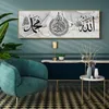 Islamische Wandbilder Leinwand Malerei Deko Allah Produktbild-Vorschau 7