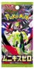 Pokemon Trading Card japanese Booster Mega Nihil Zero Anteprima dell’immagine prodotto 3