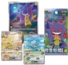 A collage of Pokemon trading cards and a booster pack. Podgląd zdjęcia produktu