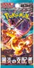 Pokémon Ruler of Black Flame SV3 - 1er Booster Pack Produktbild-Vorschau 2