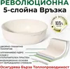 A product image showcasing a bowl with a diagram illustrating its layered construction and marketing text. Anteprima dell’immagine prodotto