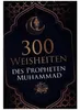 300 Weisheiten des Propheten Muhammad Produktbild-Vorschau 2