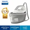 Philips 2000 Serie PSG2000/80 Dampfgenerator Bügeleisen Produktbild-Vorschau 6