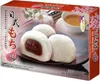 Bamboo House Mochi Red Bean 210g Produktbild-Vorschau 4