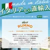 Gluten free pasta Penne Rummo 400gr Produktbild-Vorschau 4