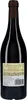 Grande Alberone Vino Rosso Italia dunkelrotes fruchtiges Produktbild-Vorschau 6