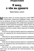 Наварро | Я вижу, о чем вы думаете (тв) Produktbild-Vorschau 3