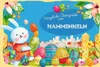 vianmo Holzschild 12x18 cm Ostergrüße HAMMINKELN Produktbild-Vorschau 1