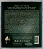 The back of a dark green tea box with extensive text and logos. Podgląd zdjęcia produktu