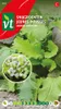 Salat Orientalische Grüns mix Samen - Ca. 2.5 gr | VT_983 Produktbild-Vorschau 1