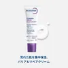 Bioderma - Cicabio Creme+ Crema Lenitiva Ultra-Riparativa - Anteprima dell’immagine prodotto 8