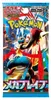 Display di buste Pokemon Mega Brave M1L in coreano Anteprima dell’immagine prodotto 5