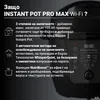 Instant Pot Multikocher Pro Max, 1200 W, 5,7 l, Produktbild-Vorschau 15