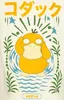 Pokémon - Maglietta a maniche corte Psyduck (vestibilità Anteprima dell’immagine prodotto 8