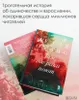 Tam, gde raki pojut Anteprima dell’immagine prodotto 4
