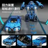 Forange FC9112 Transformer blau Klemmbaustein 717pcs Produktbild-Vorschau 6