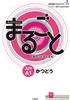 Marugoto: Japanese language and culture. Starter A1 Produktbild-Vorschau 1