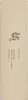 Beauty of Joseon - Relief Sun Cream SPF 50 50ml Anteprima dell’immagine prodotto 19