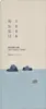 ROUND LAB - 1025 Dokdo Toner - Exfoliační zjemňující Náhled obrázku produktu 6