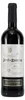 Jose de Zarzas Valdepeñas Reserva -trocken- (6 x 0,75L) Produktbild-Vorschau 2