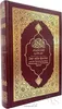 Quran Von Frank Bubenheim-Deutsch Der edle Quran Produktbild-Vorschau 1