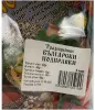 Šedá soľ, soľ Samardala +3. Bulharské korenie MIX - 5 Náhľad obrázku produktu 13