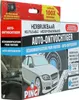 A product box for a car dehumidifier, showing the packaging and a graphic of the product in use. Anteprima dell’immagine prodotto