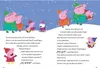Peppa Wutz Gutenachtgeschichten:  Wintergeschichten zum Produktbild-Vorschau 4