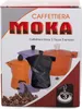 Espressokocher für 3 Tassen Espresso Mokka Kaffee Schwarz Produktbild-Vorschau 13
