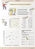 Mein Geometrieheft 3/4 Voir les images du produit 2