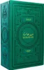 A green perfume box with gold lettering and ornate designs. Voir les images du produit