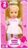 Bayer Design 93311AA Anna Prima Ballerina 33 cm Anteprima dell’immagine prodotto 1