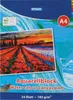 STYLEX® 28690 Blocco per acquerello - A4, 185 g/m², 24 Anteprima dell’immagine prodotto 1