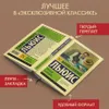 Письма Баламута. Баламут предлагает тост (тв) Produktbild-Vorschau 2