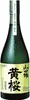 Kizakura Tokubetsu Junmai Yamadanishiki Japanischer Sake Produktbild-Vorschau 1