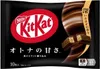 Nestlé | Kitkat Mini Otona-no-amasa Black - 113g - 10 Stück Produktbild-Vorschau 3