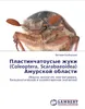 Plastinchatousye zhuki (Coleoptera, Scarabaeoidea) der Produktbild-Vorschau 1