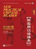 New Practical Chinese Reader 1, Workbook Productafbeelding-voorbeeld 2
