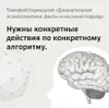 Dokazatel'naya psychosomatik : fakty i nauchnyj podkhod Voir les images du produit 8