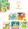 Puzzle Układam Dinozaury CzuCzu - 5 układanek x 9 elementów Anteprima dell’immagine prodotto 2