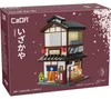 Cada Traditionelles Japanisches Izakaya-bauspiel 1195 Produktbild-Vorschau 5
