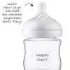 A close-up of a baby bottle with text describing its features. Náhľad obrázku produktu