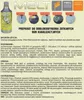 Product packaging and instructional diagrams for a drain cleaner. Náhled obrázku produktu