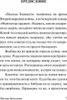 Письма Баламута. Баламут предлагает тост (тв) Produktbild-Vorschau 3