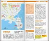 MARCO POLO Reiseführer Sizilien, Liparische Inseln Produktbild-Vorschau 2