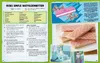 Rick and Morty: Das offizielle Kochbuch Produktbild-Vorschau 8