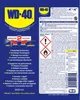 WD-40 Multifunktionsprodukt Smart Straw Slim 300 ml Produktbild-Vorschau 2