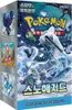 Pokemon Snow Hazard Booster Box Koreanisch Produktbild-Vorschau 2