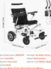 VEVOR Rollstuhl Elektrisch Faltbar, 136 kg, medizinischer Produktbild-Vorschau 7