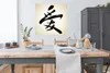 MuchoWow® Poster Chinesisches Zeichen für Liebe 100x100 cm Produktbild-Vorschau 3